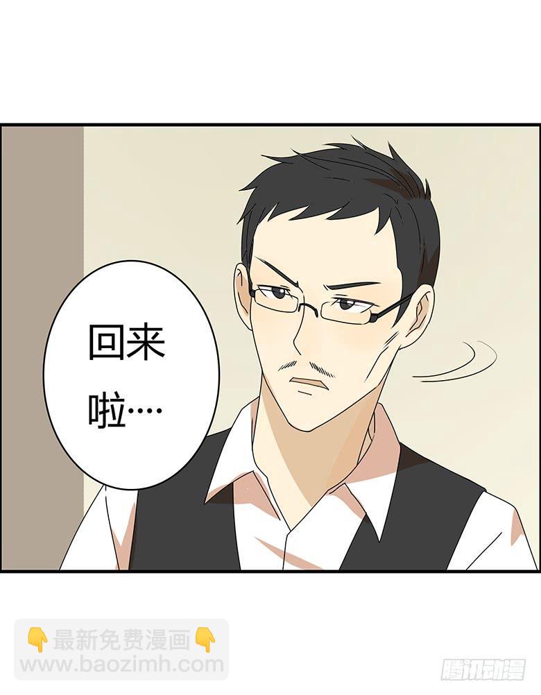 第三季 58.没事我先走了-第258话