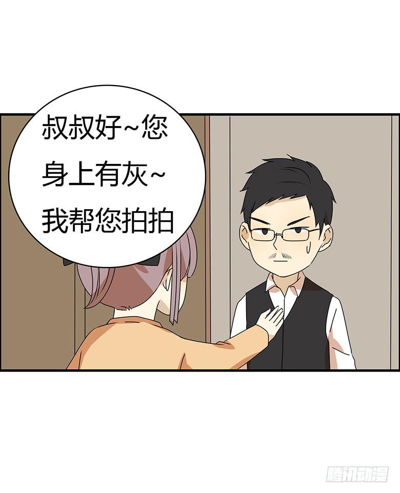 第三季 64.叔叔好~-第264话