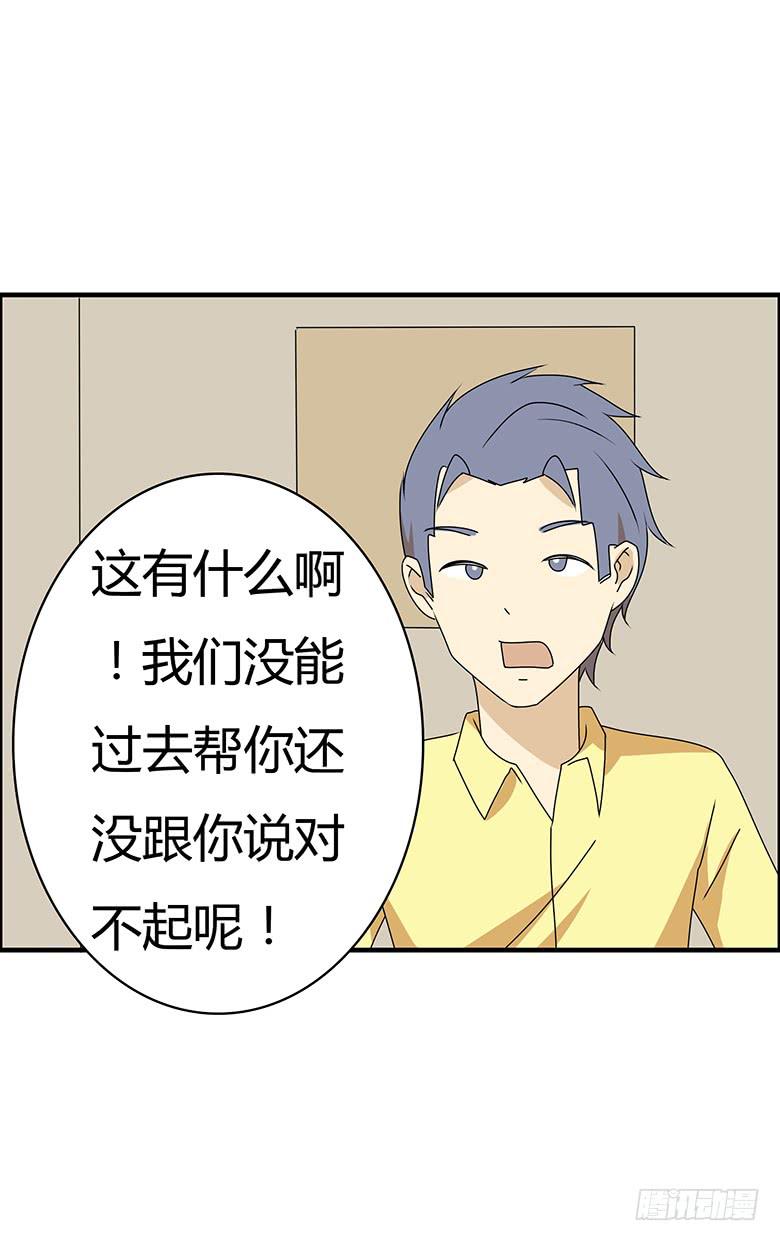 第三季 68.&ldquo;好朋友们&rdquo;-第268话