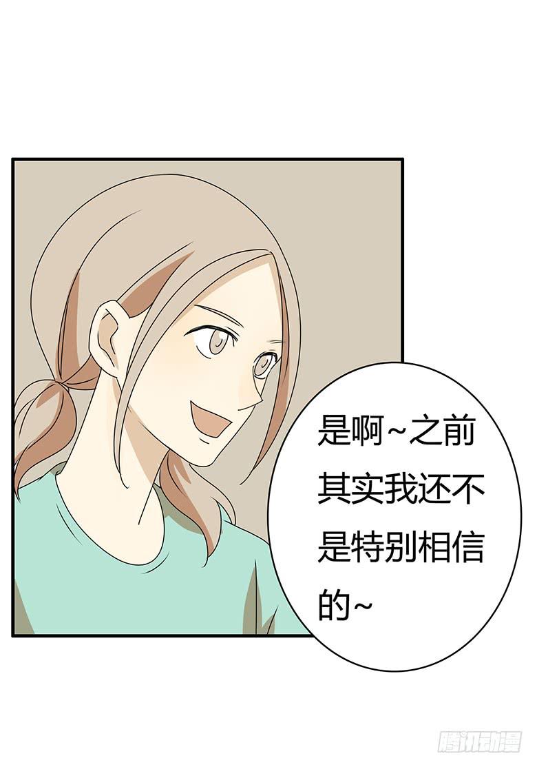 第三季 68.&ldquo;好朋友们&rdquo;-第268话
