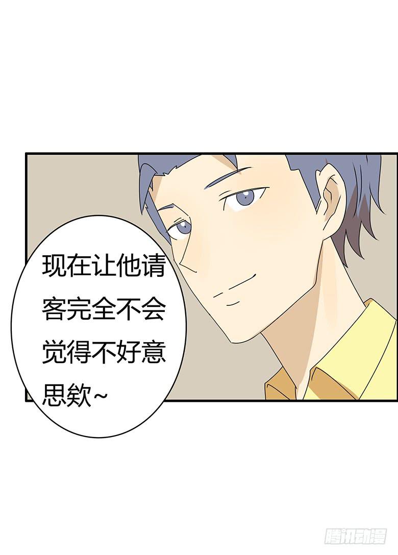 第三季 68.&ldquo;好朋友们&rdquo;-第268话