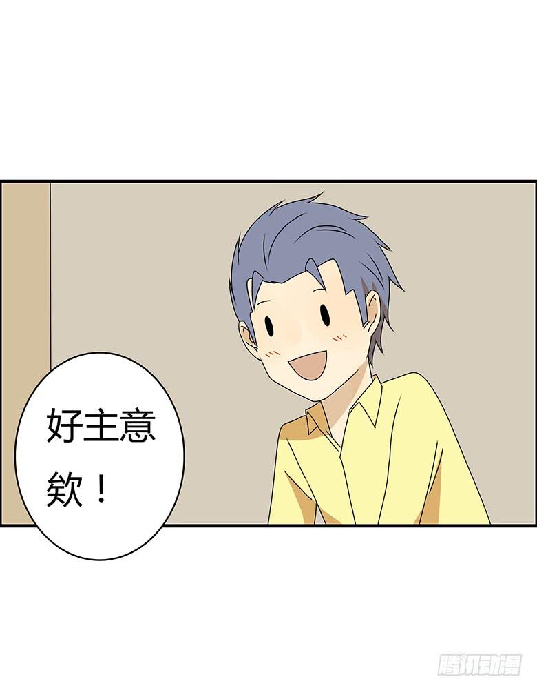第三季 68.&ldquo;好朋友们&rdquo;-第268话