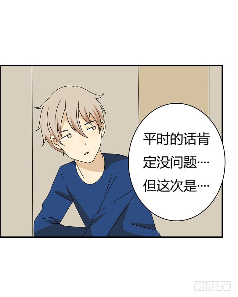 第三季 68.&ldquo;好朋友们&rdquo;-第268话