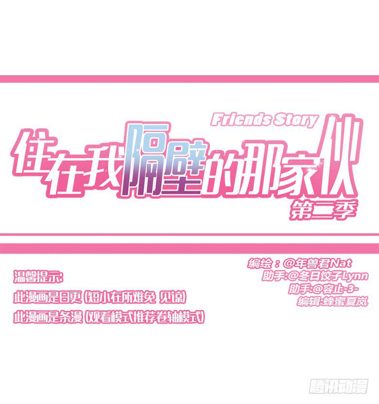 第三季 70.买戒指-第270话