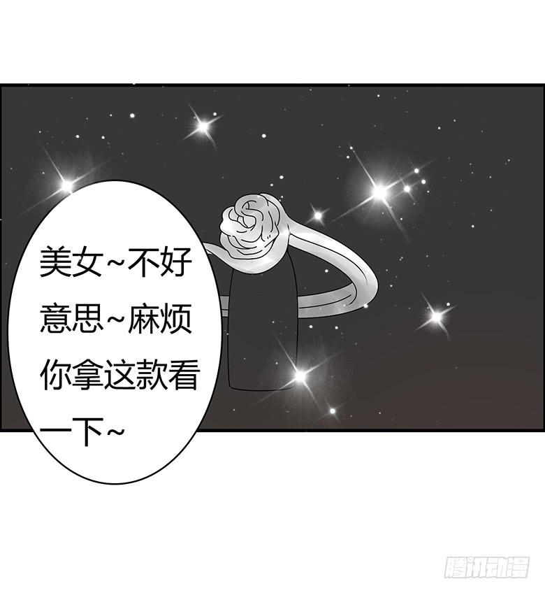 第三季 70.买戒指-第270话