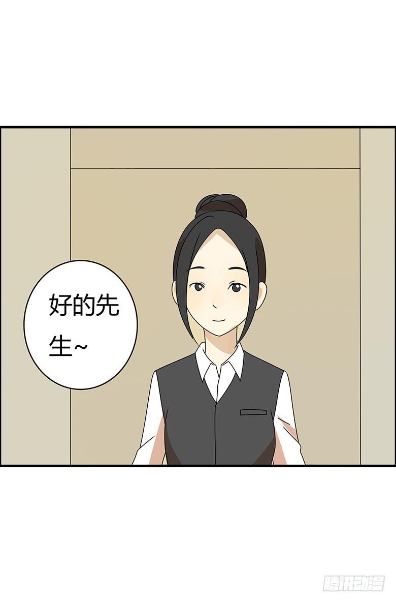 第三季 70.买戒指-第270话