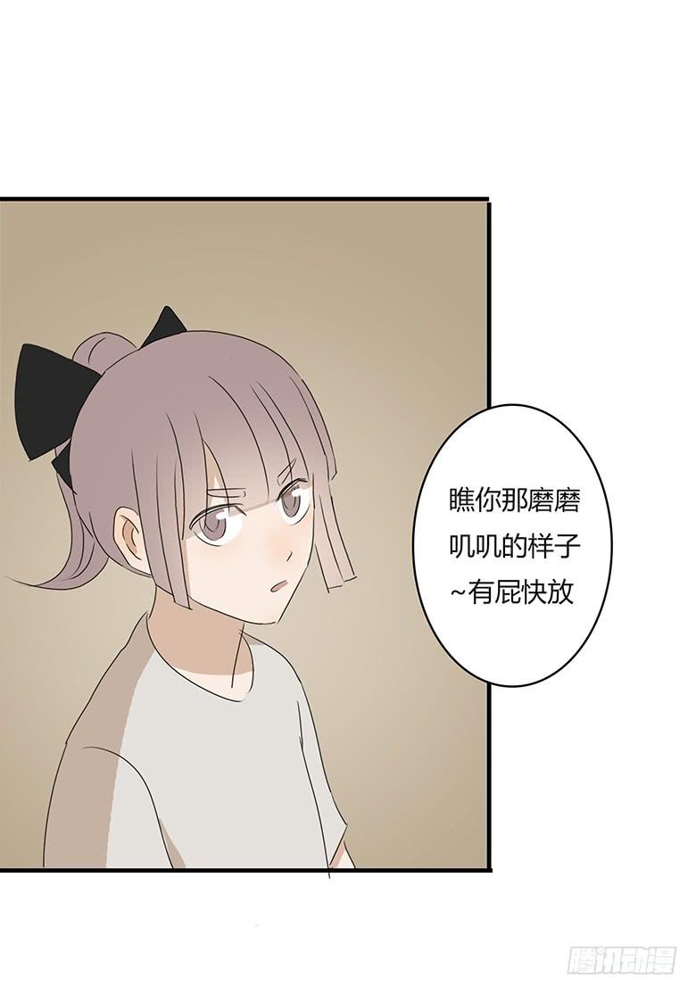 第一季 29.情敌出现！-第28话