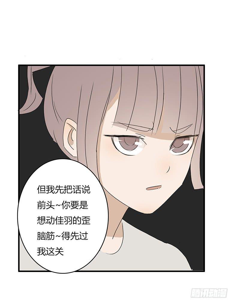 第一季 29.情敌出现！-第28话