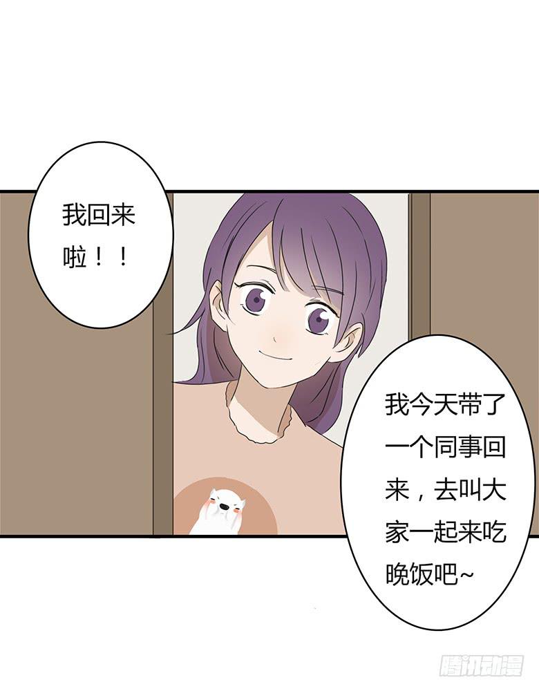 第一季 29.情敌出现！-第28话