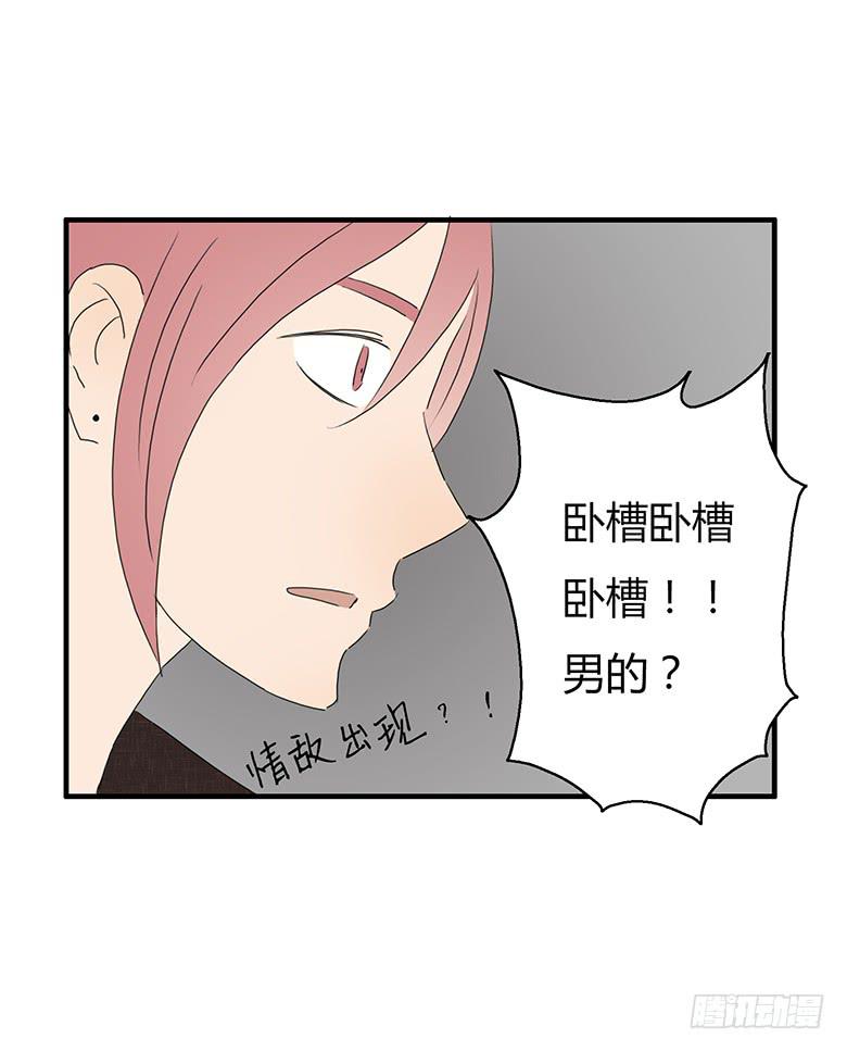第一季 29.情敌出现！-第28话