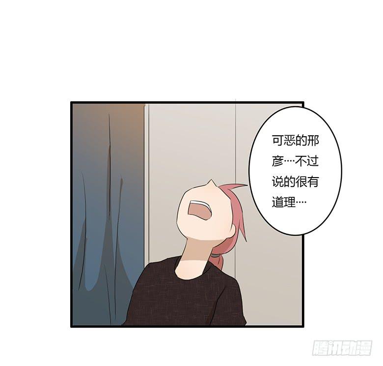 第一季 29.情敌出现！-第28话