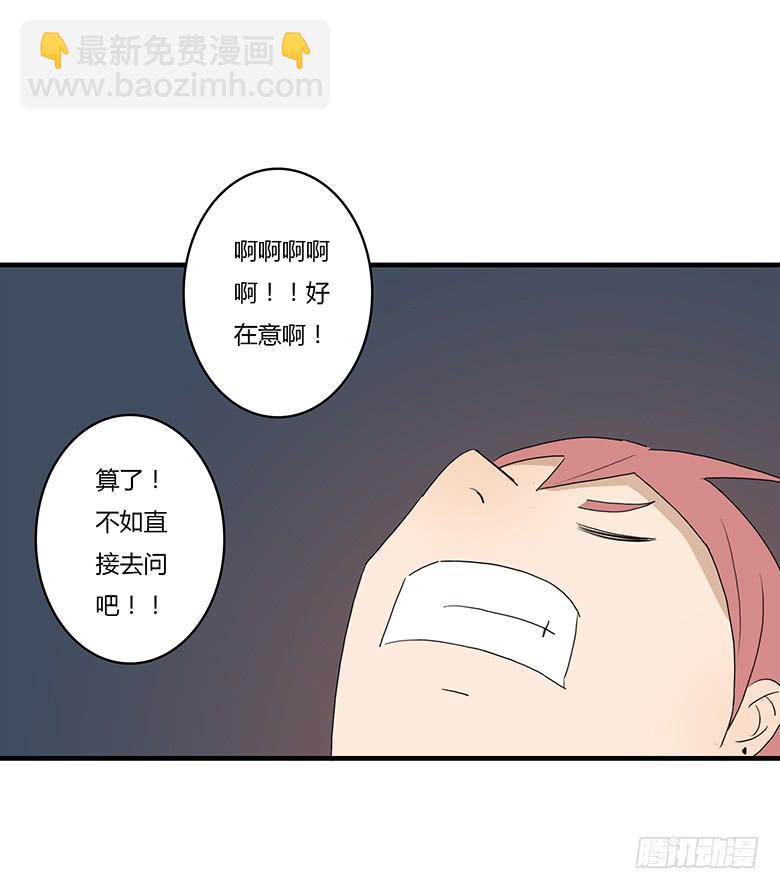 第一季 29.情敌出现！-第28话