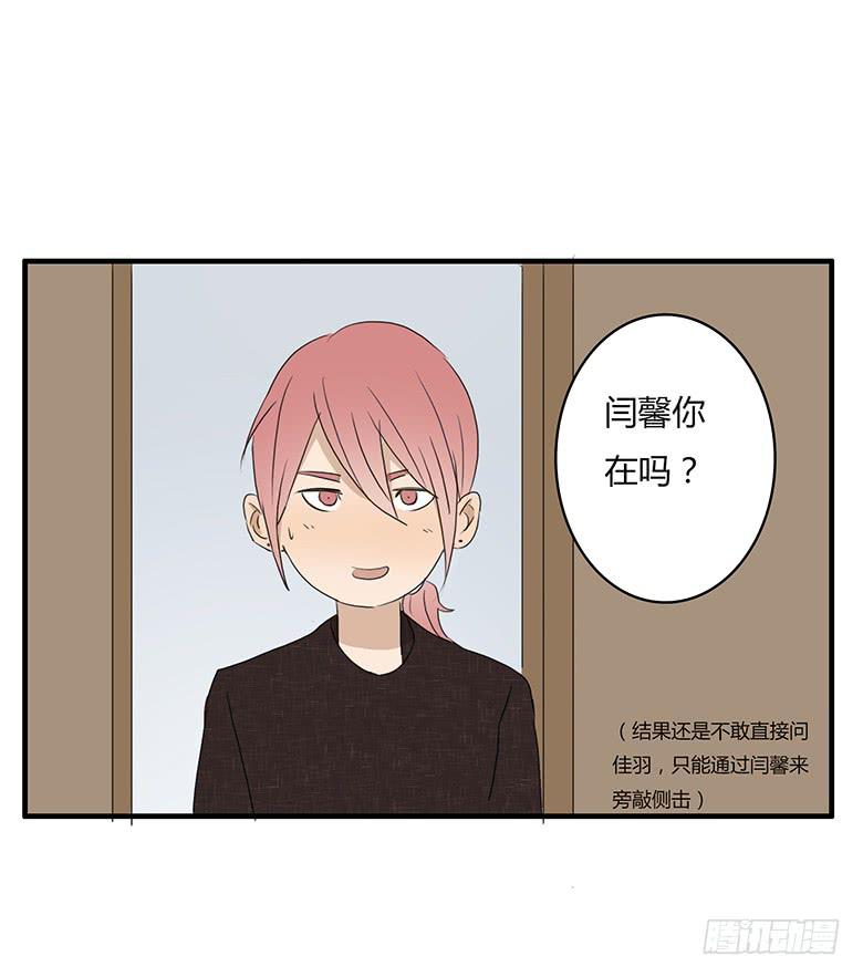 第一季 29.情敌出现！-第28话
