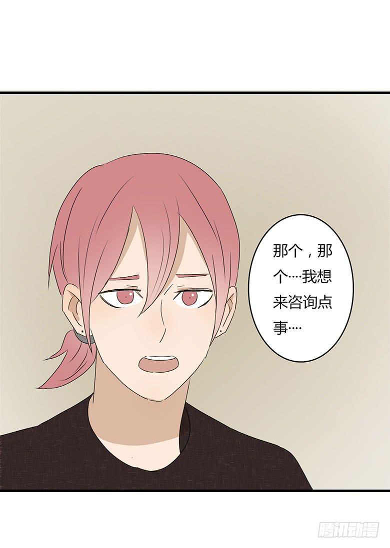第一季 29.情敌出现！-第28话