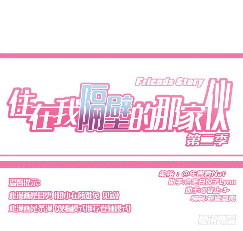 第三季 72.你愿意接受吗？-第272话