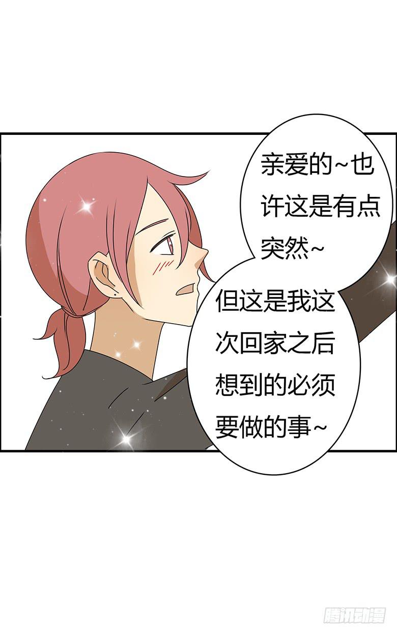 第三季 72.你愿意接受吗？-第272话