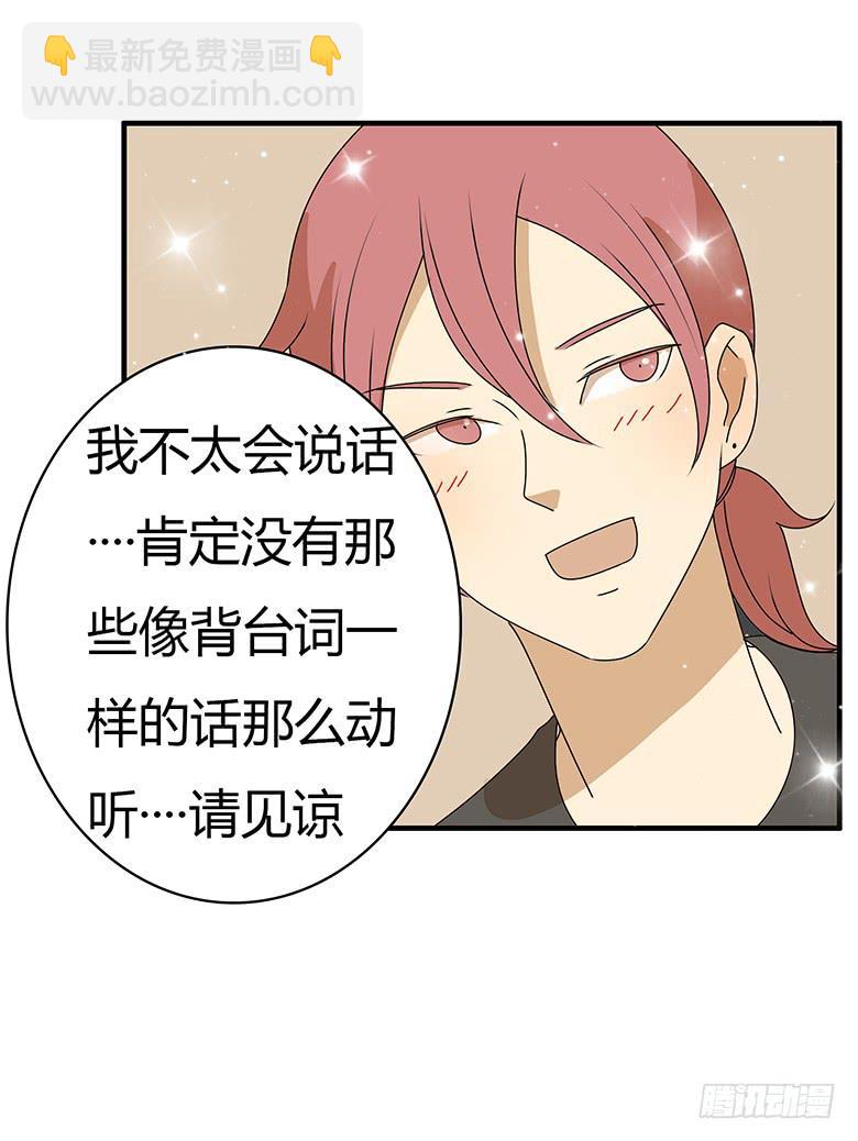 第三季 72.你愿意接受吗？-第272话