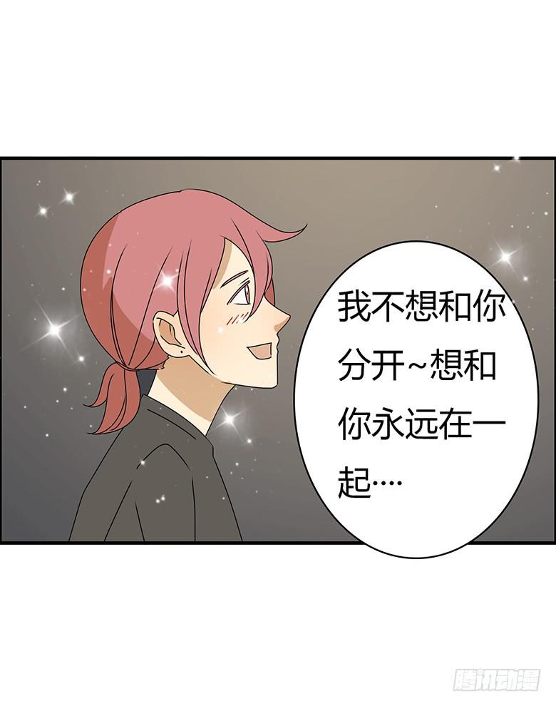 第三季 72.你愿意接受吗？-第272话