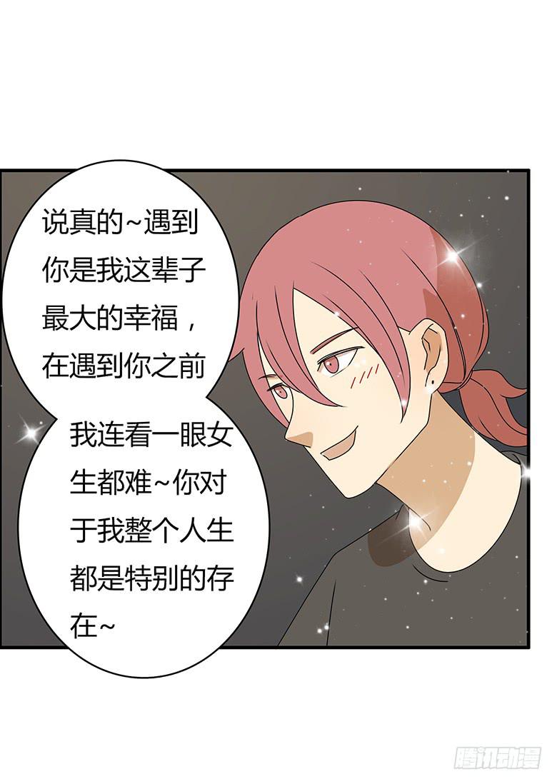 第三季 72.你愿意接受吗？-第272话