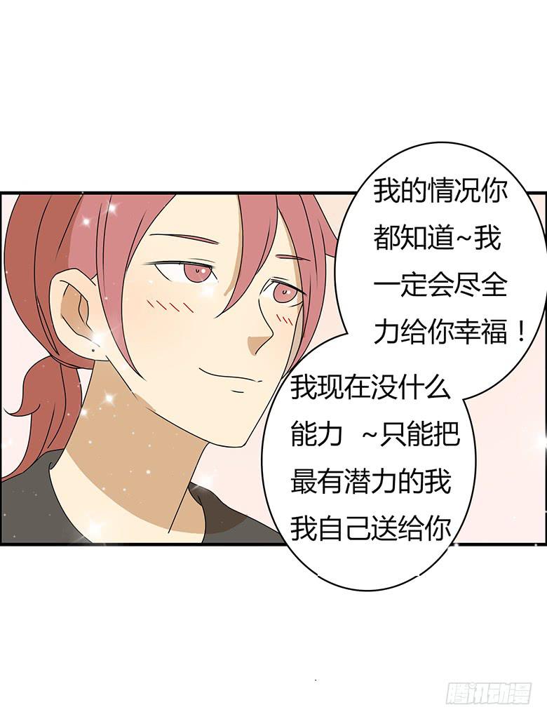 第三季 72.你愿意接受吗？-第272话