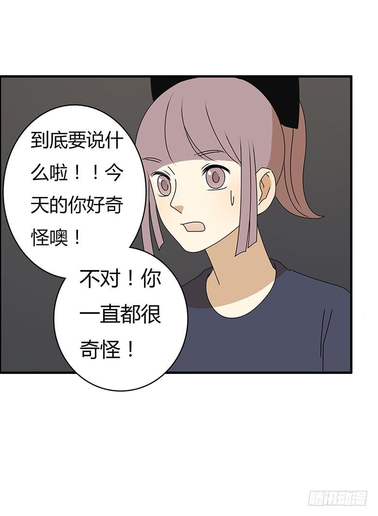 第三季 72.你愿意接受吗？-第272话