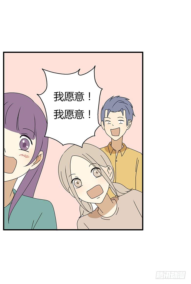 第三季 72.你愿意接受吗？-第272话