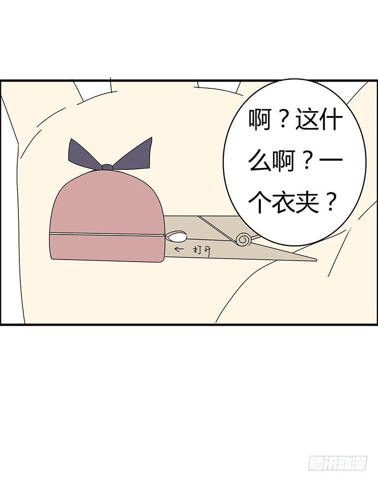 第三季 72.你愿意接受吗？-第272话