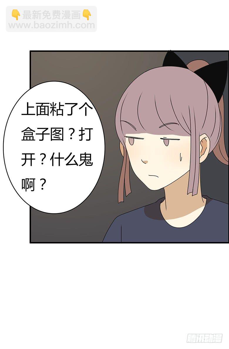 第三季 72.你愿意接受吗？-第272话