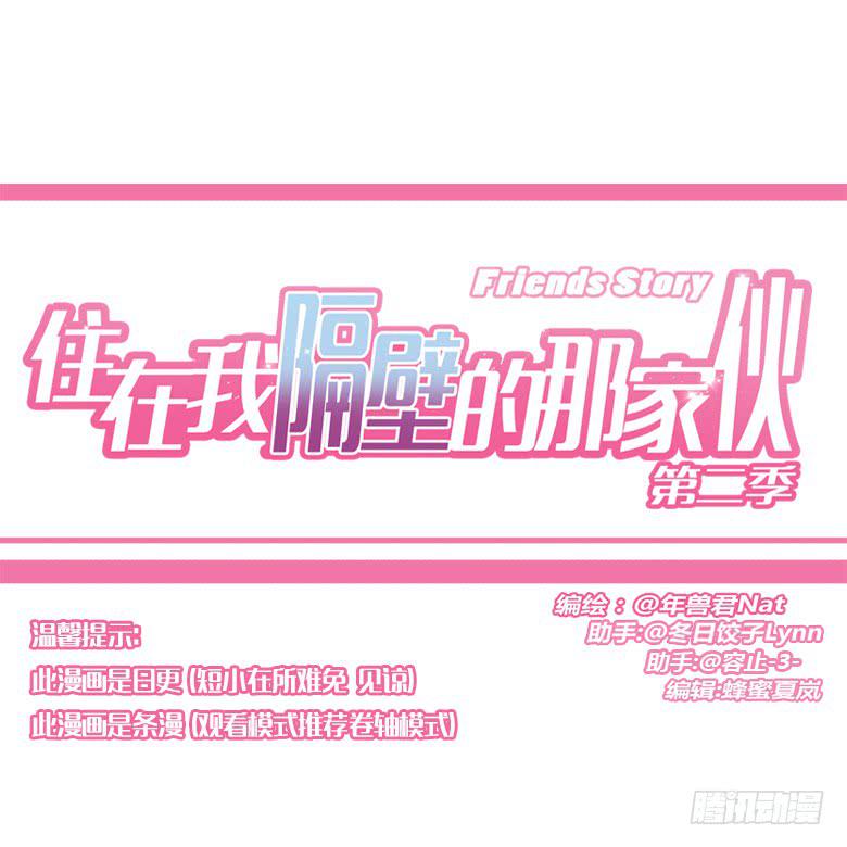 第三季 74.你怎么买的起？-第274话