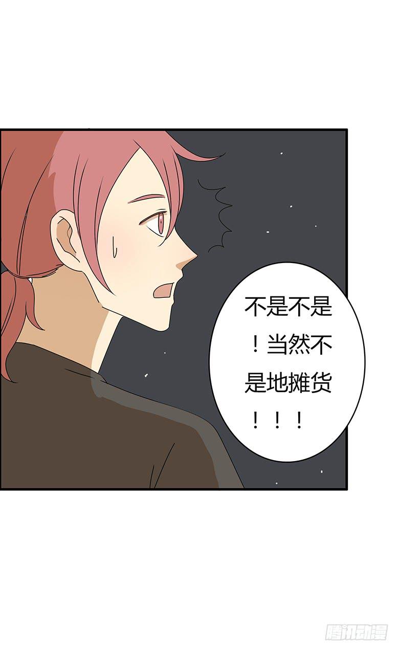 第三季 74.你怎么买的起？-第274话