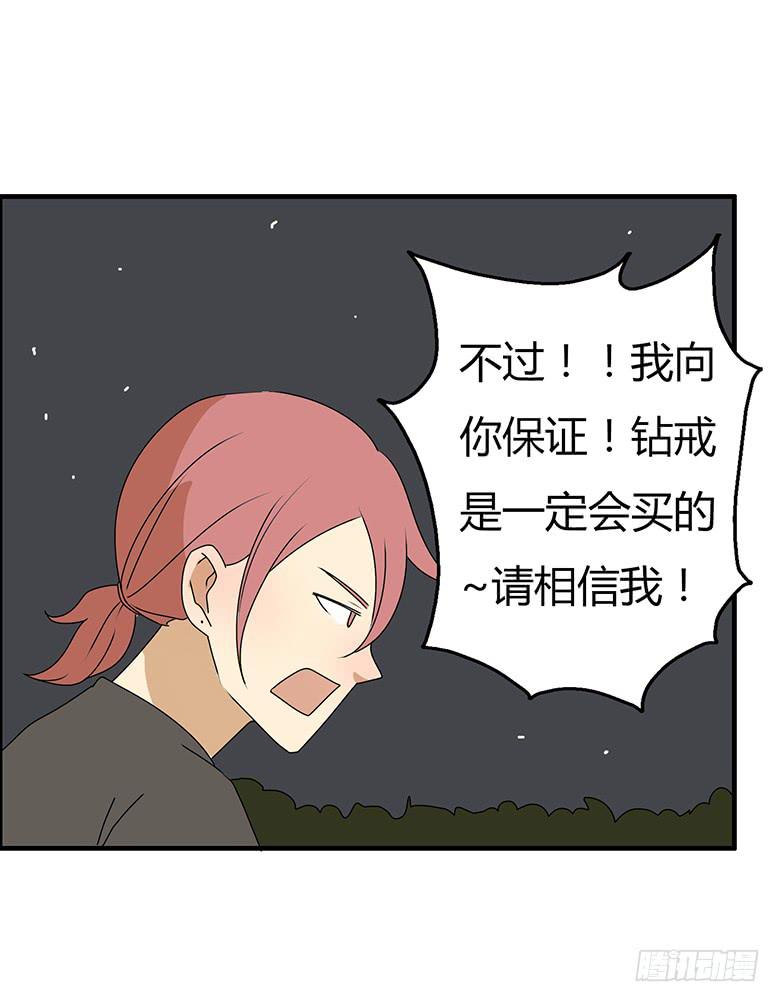 第三季 74.你怎么买的起？-第274话