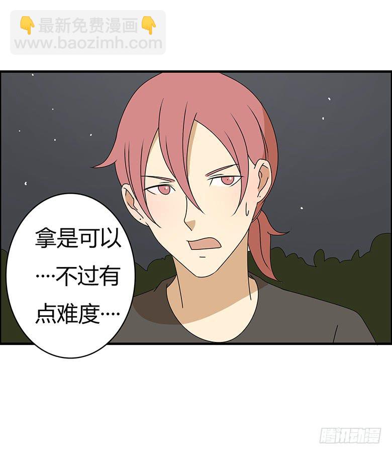 第三季 74.你怎么买的起？-第274话