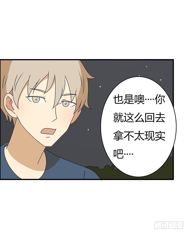 第三季 74.你怎么买的起？-第274话