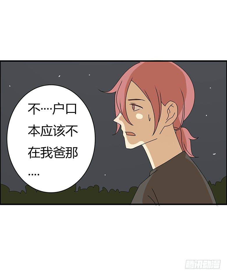 第三季 74.你怎么买的起？-第274话