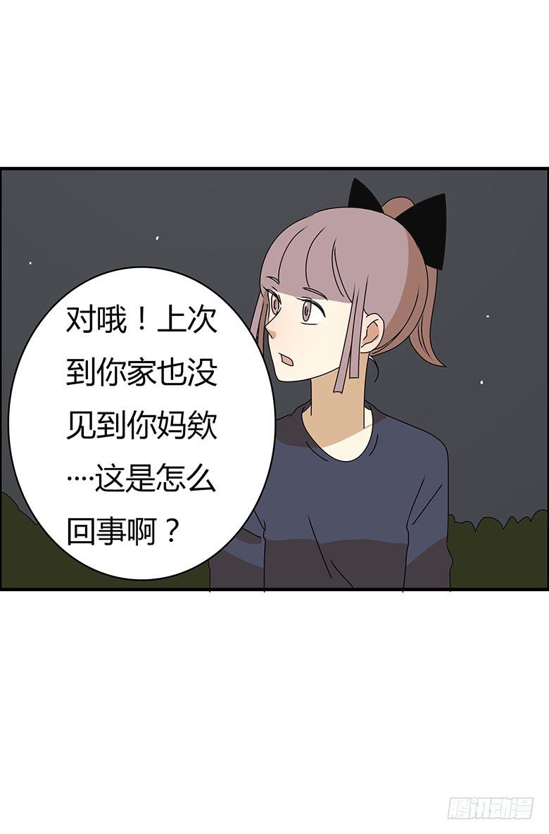 第三季 74.你怎么买的起？-第274话