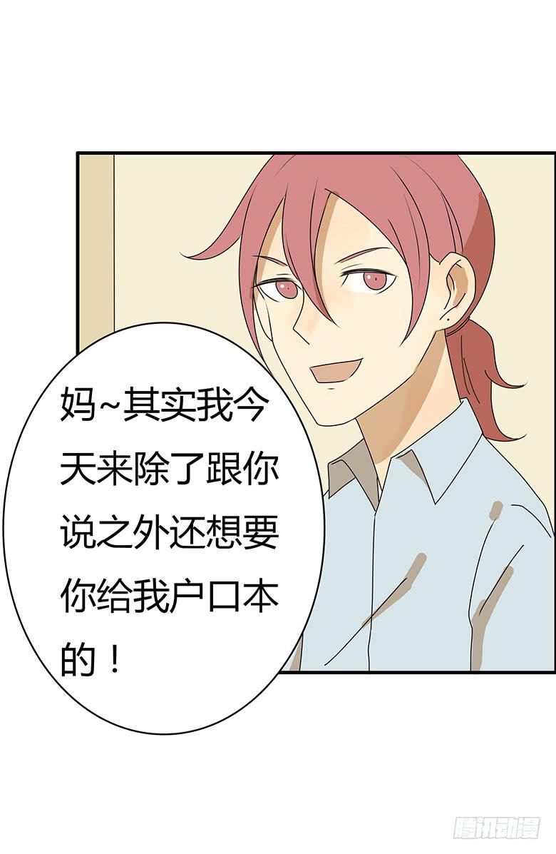 第三季 78.拿到一个了！-第278话