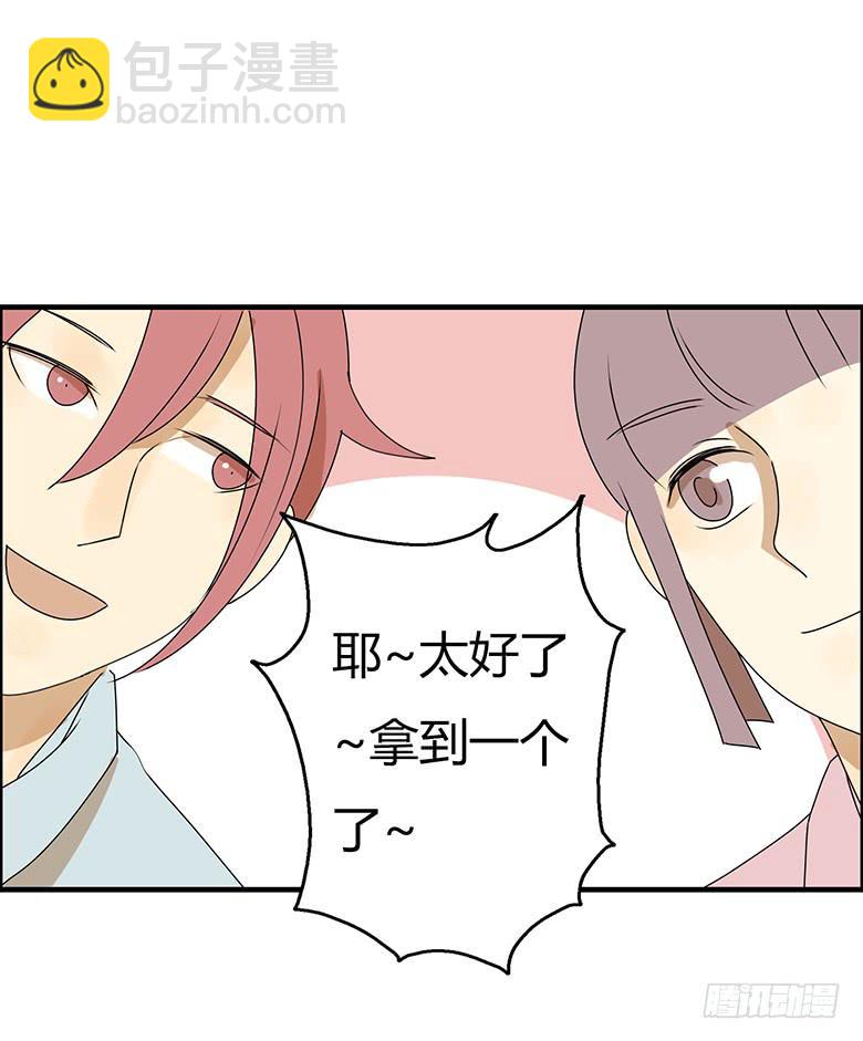 第三季 78.拿到一个了！-第278话