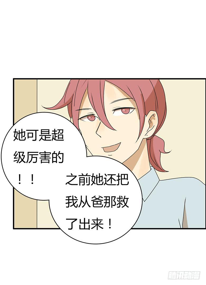 第三季 78.拿到一个了！-第278话