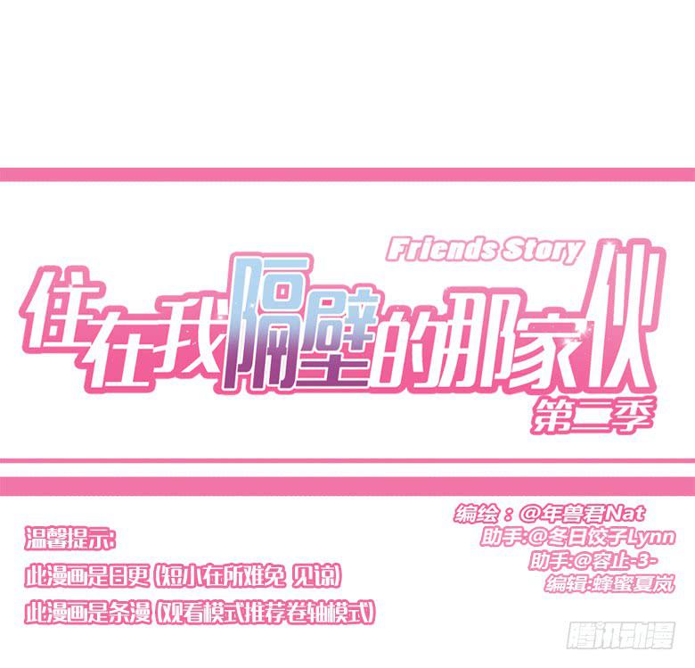 第三季 80.闫馨的想法-第280话