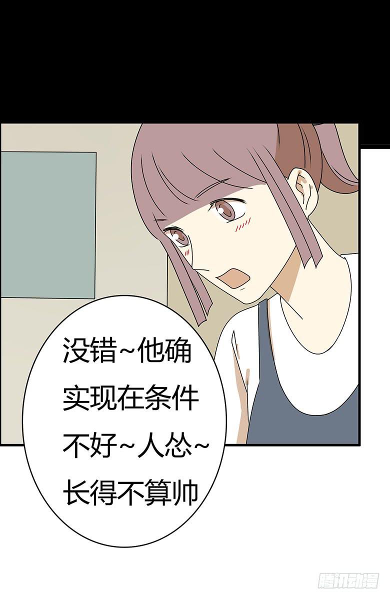 第三季 80.闫馨的想法-第280话