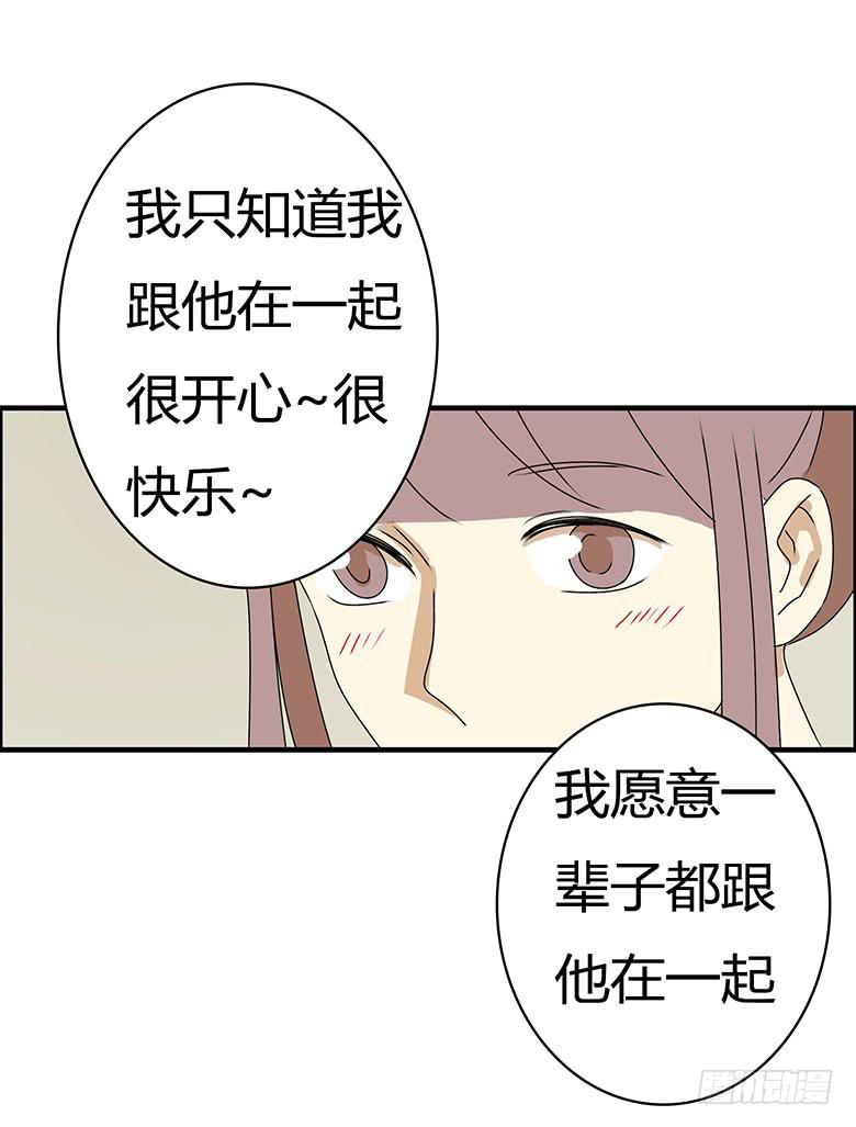 第三季 80.闫馨的想法-第280话