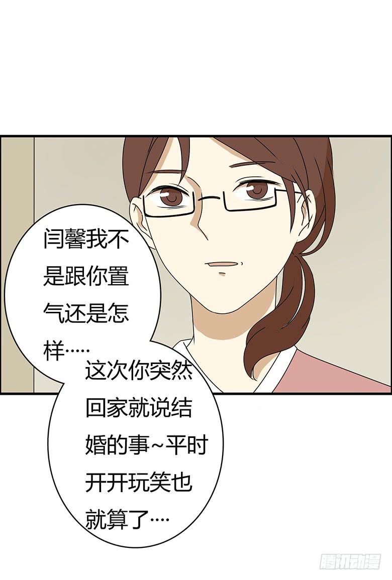 第三季 80.闫馨的想法-第280话