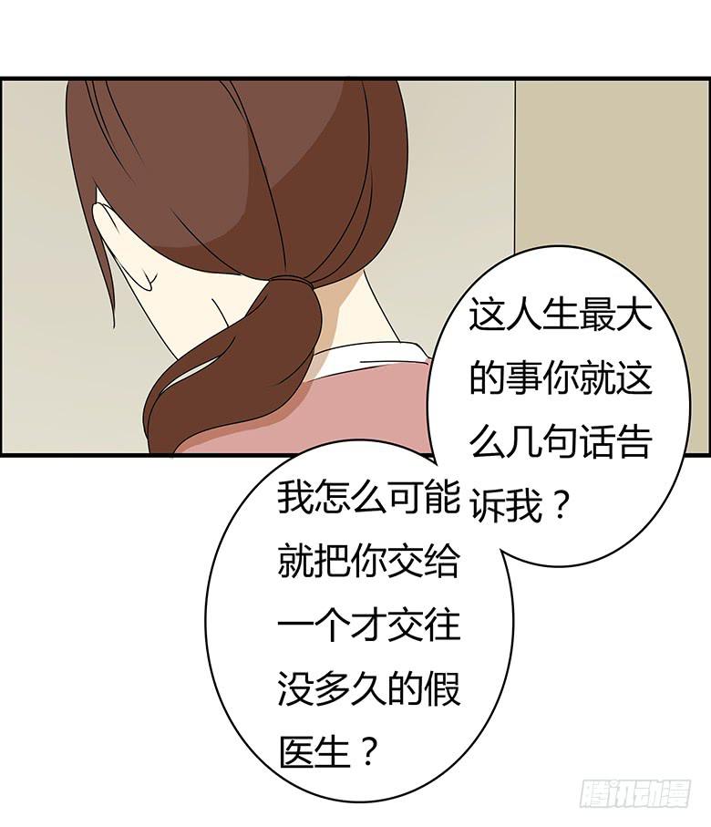 第三季 80.闫馨的想法-第280话