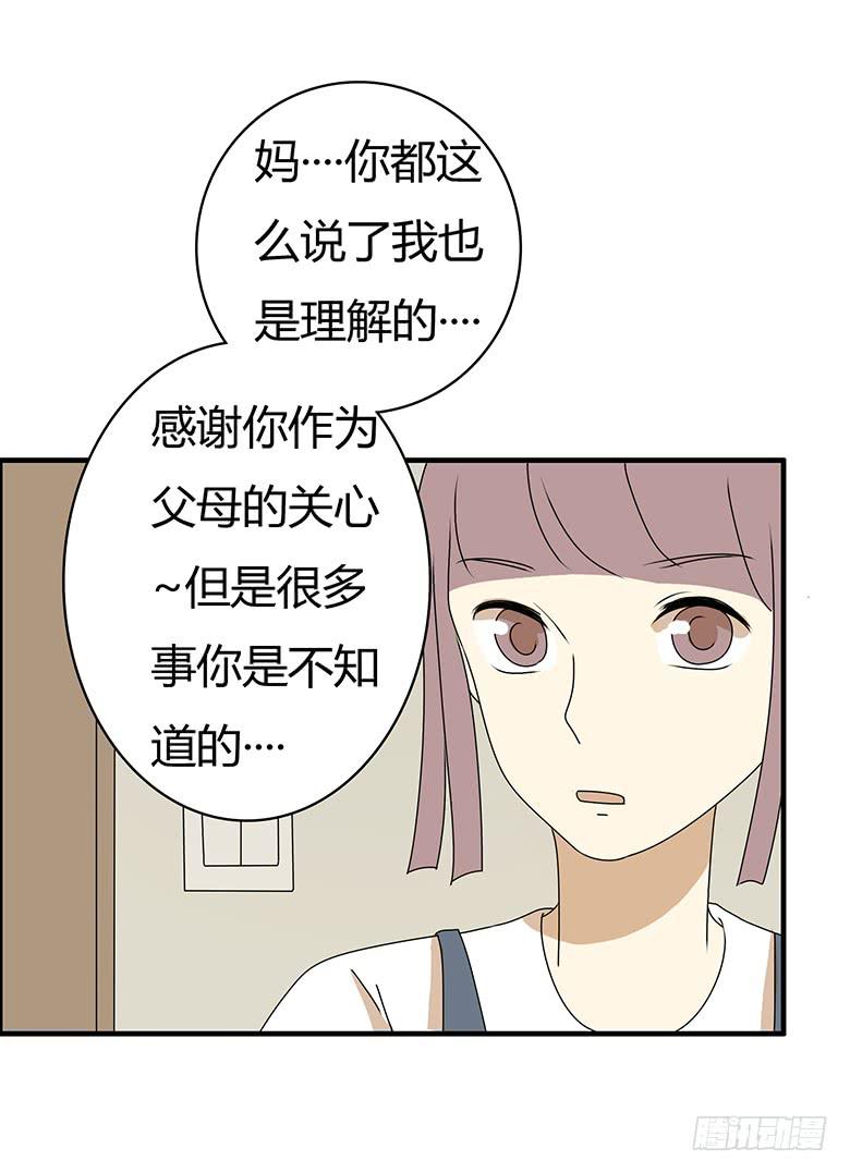 第三季 80.闫馨的想法-第280话