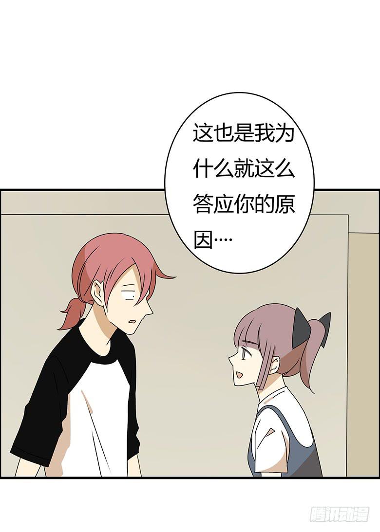 第三季 80.闫馨的想法-第280话