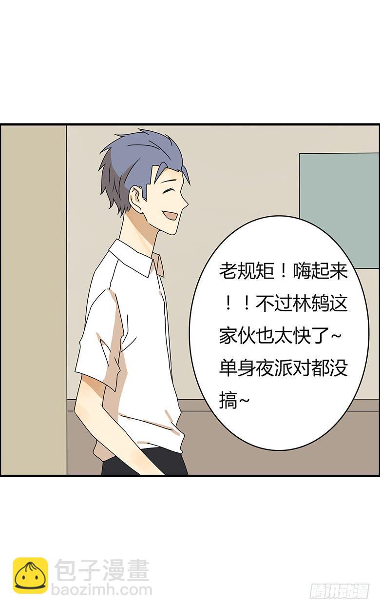 第三季 82.今晚一起睡吧~-第282话