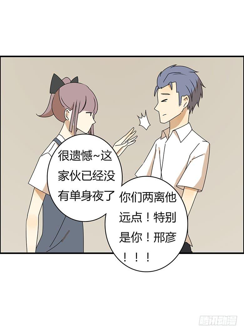 第三季 82.今晚一起睡吧~-第282话