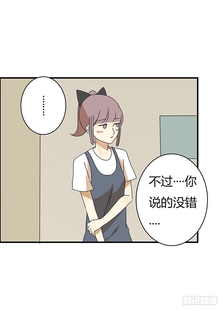 第三季 82.今晚一起睡吧~-第282话