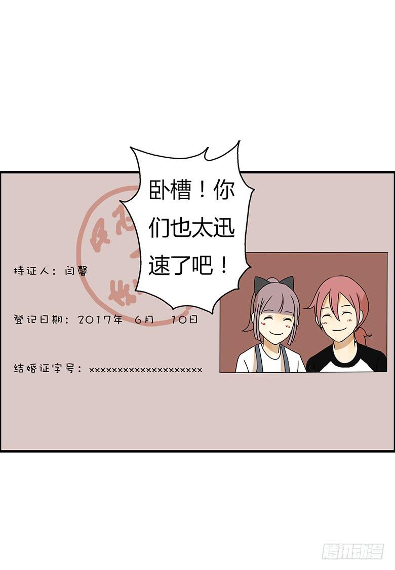 第三季 82.今晚一起睡吧~-第282话