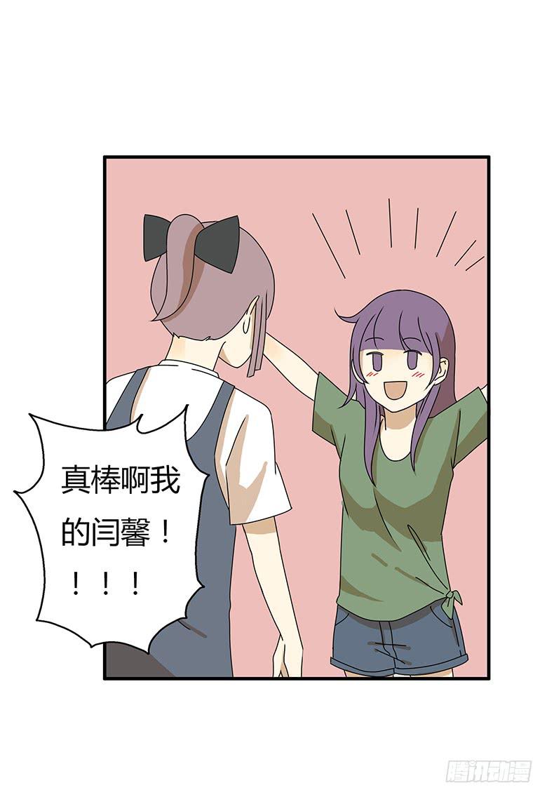 第三季 82.今晚一起睡吧~-第282话